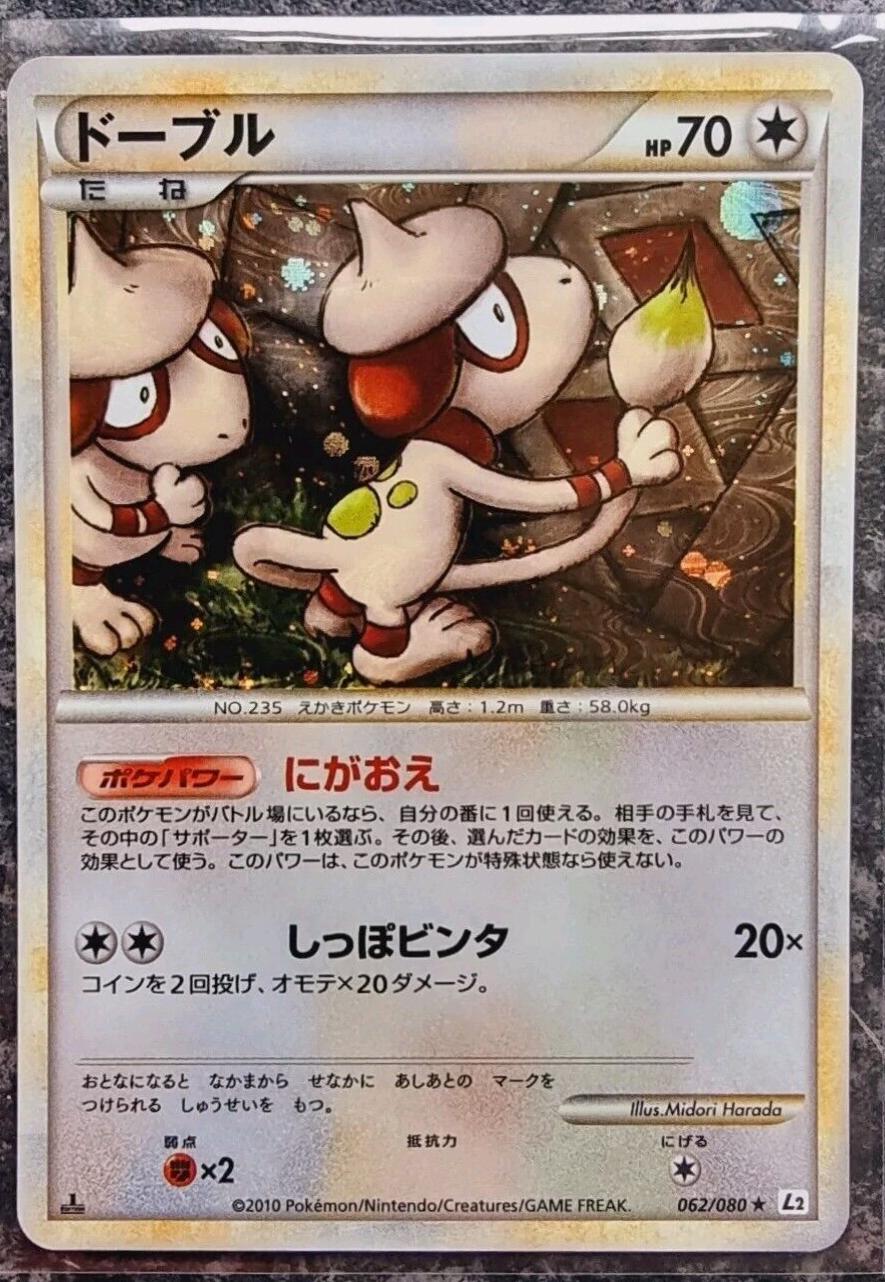 Smeargle [1st-Edition]