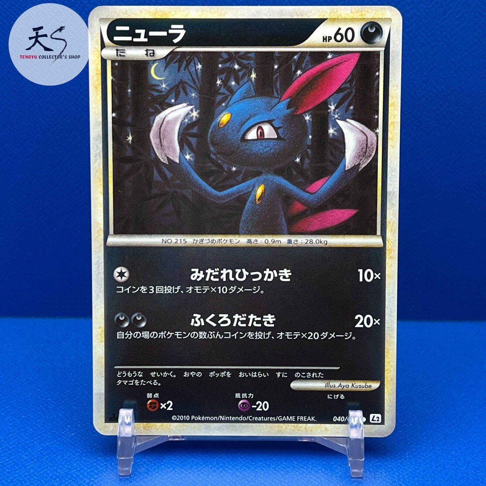 Sneasel