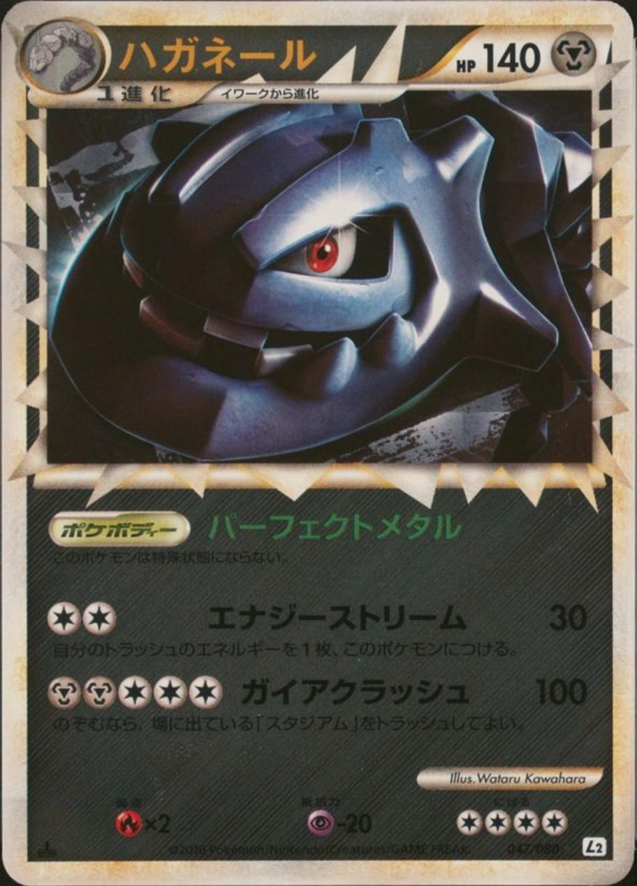 Steelix [Reverse Holo]
