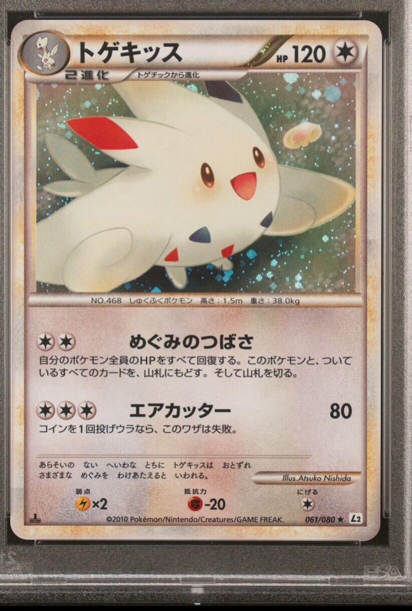 Togekiss [1st-Edition]