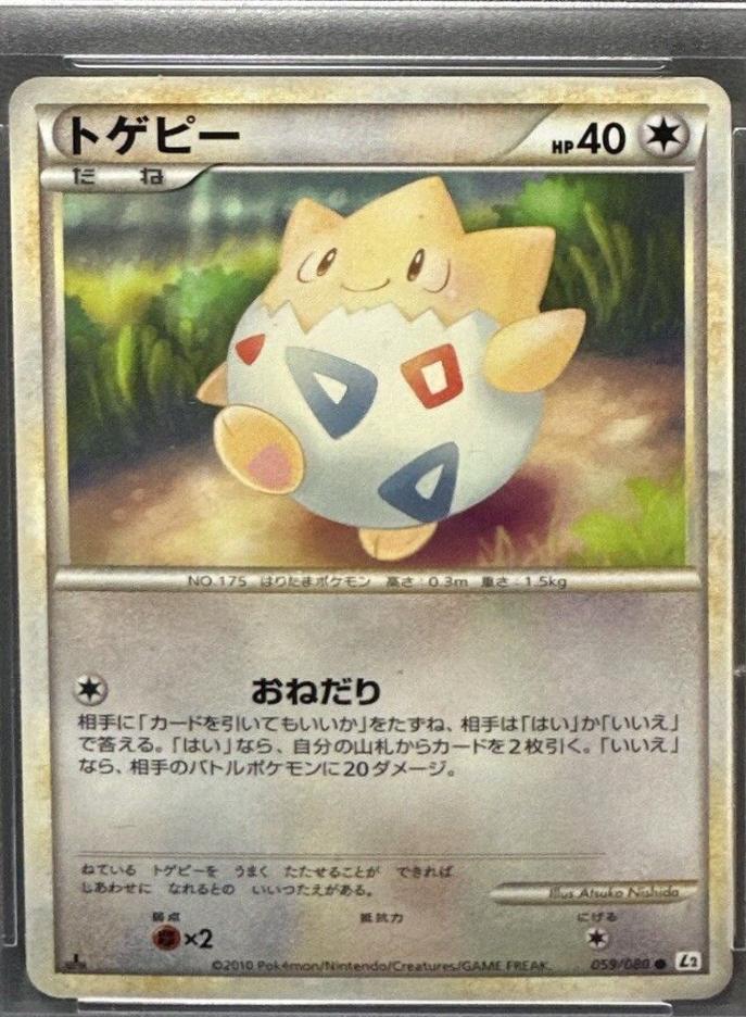 Togepi [1st-Edition]