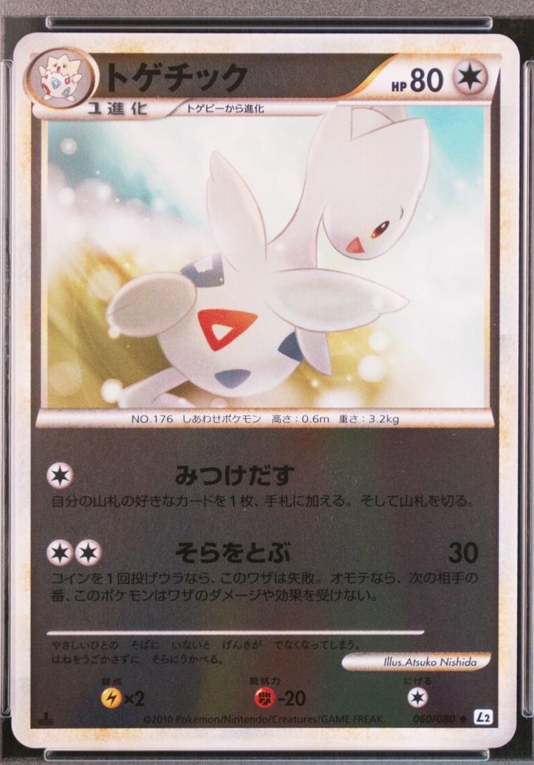 Togetic [1st-Edition]