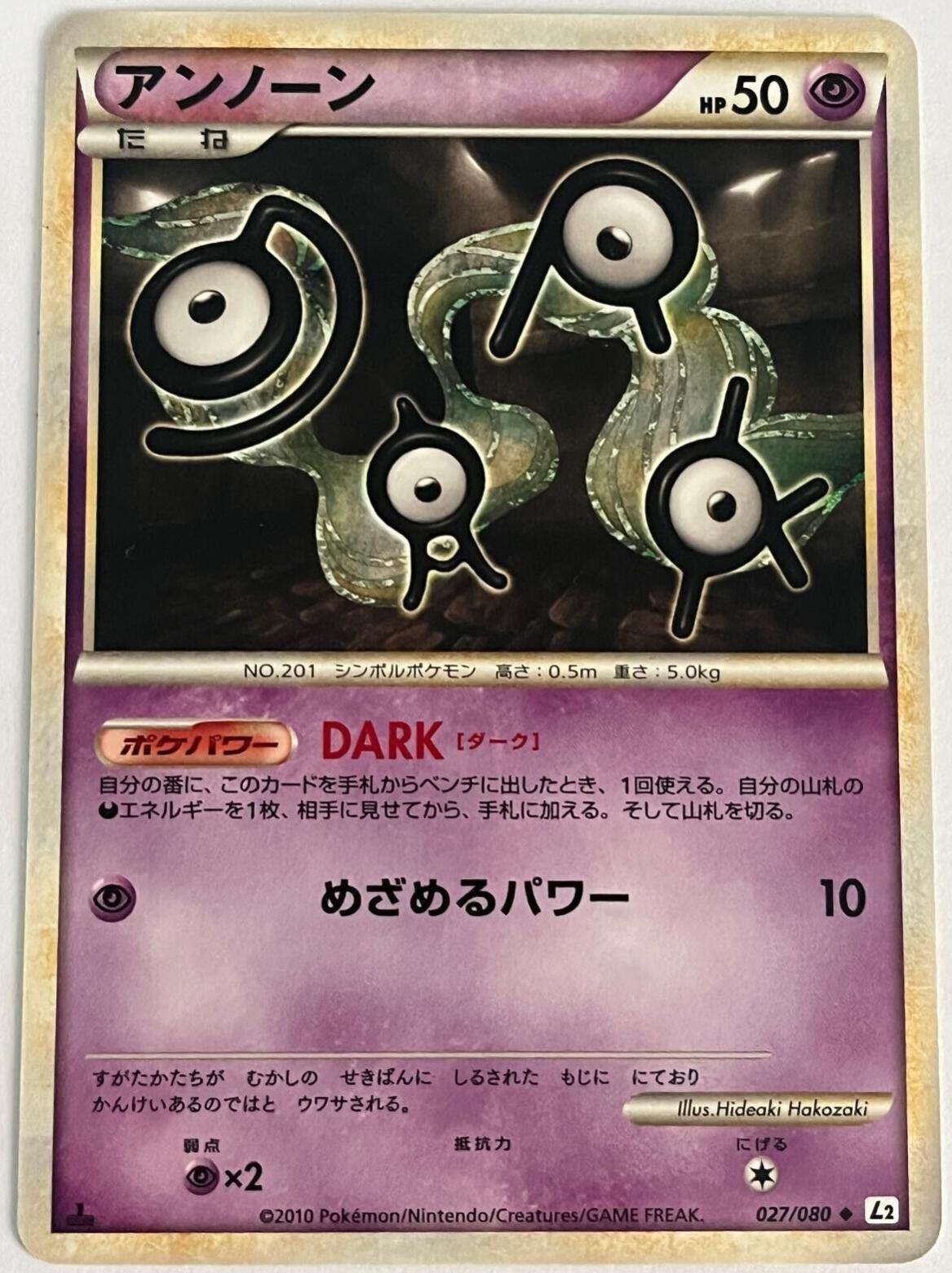 Unown [1st-Edition]