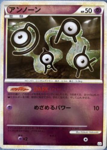 Unown
