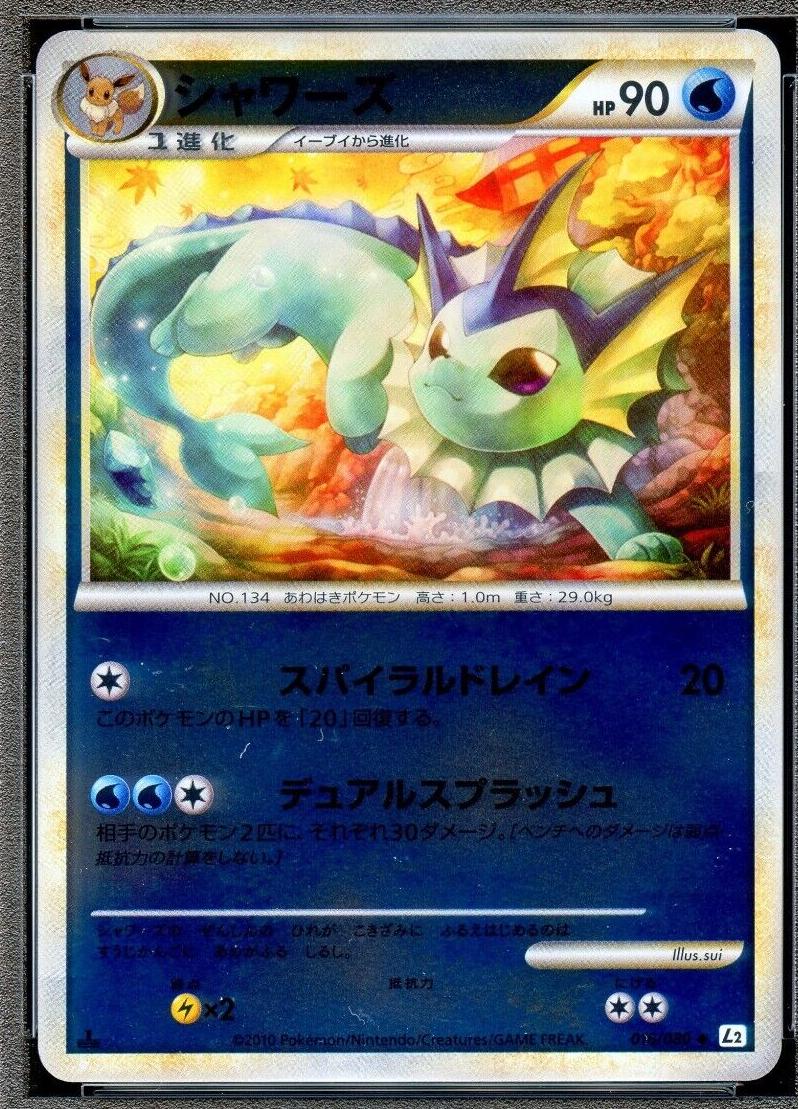 Vaporeon [1st-Edition]