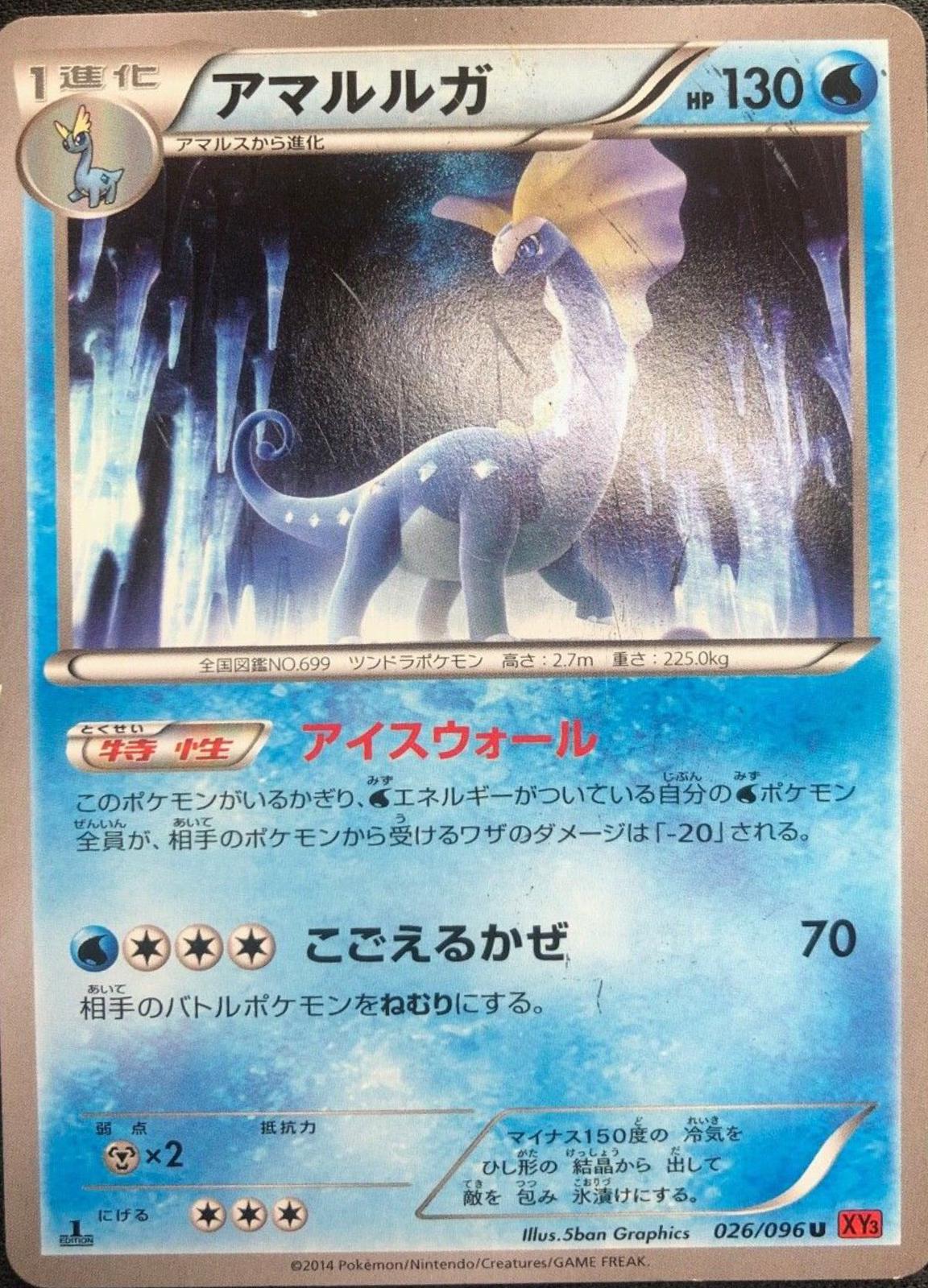 Aurorus
