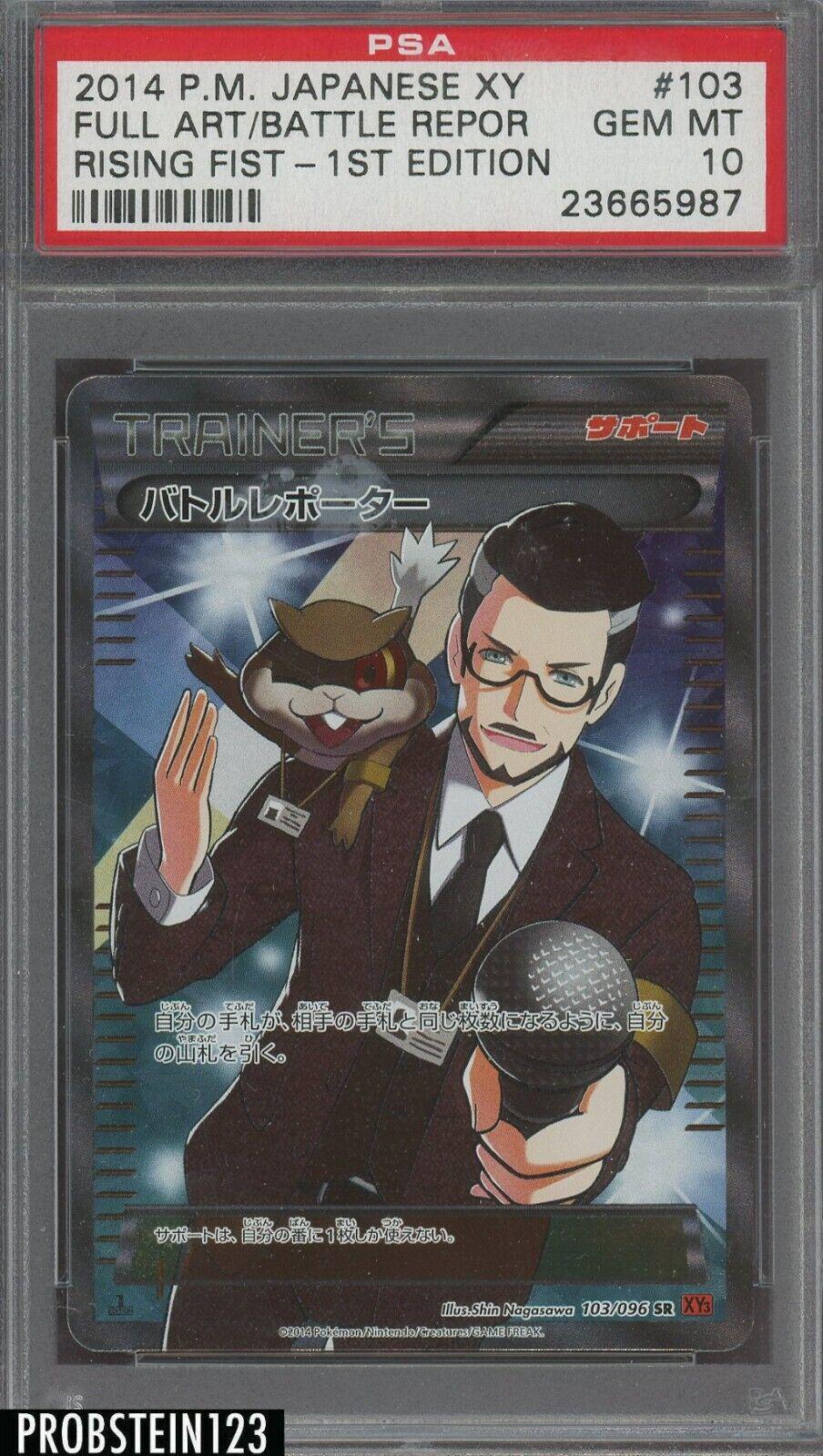 Battle Reporter