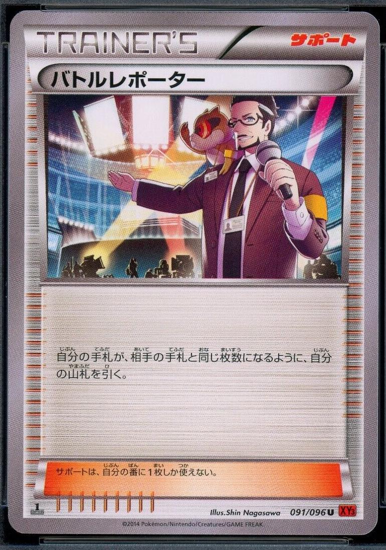 Battle Reporter
