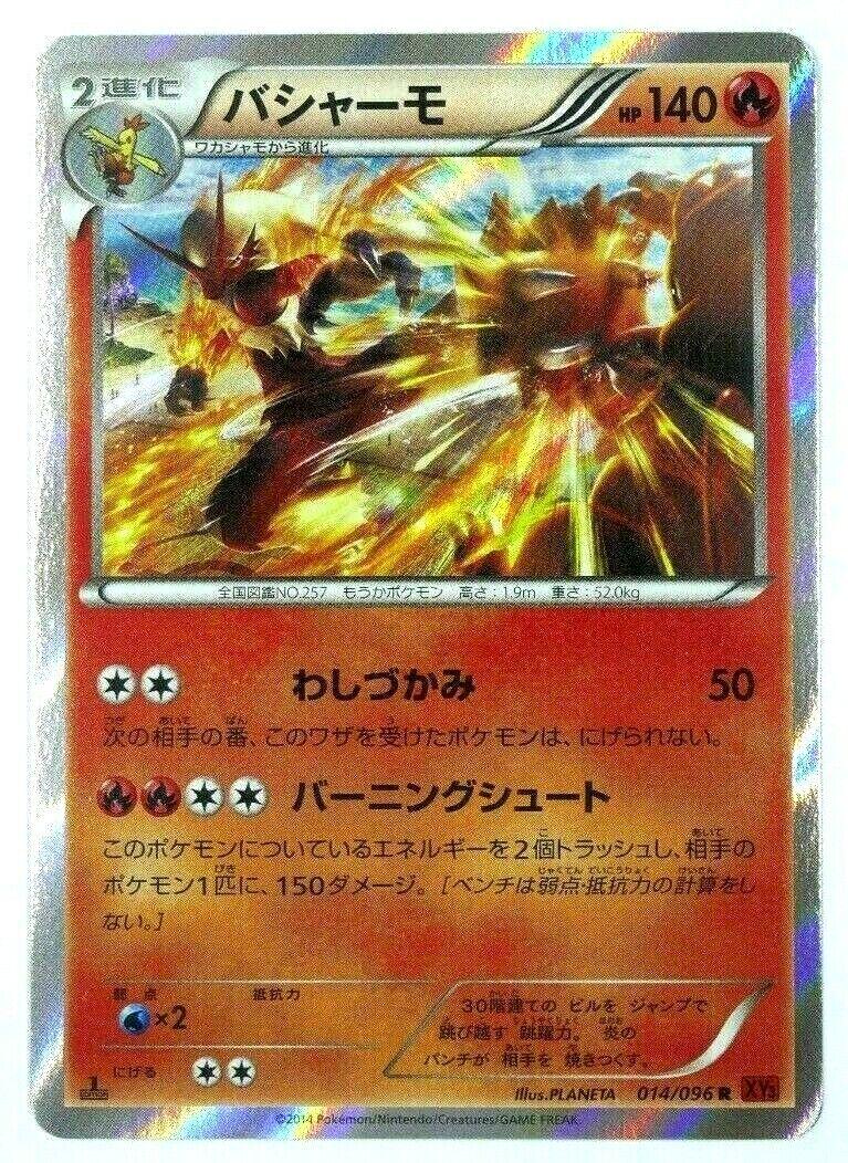 Blaziken