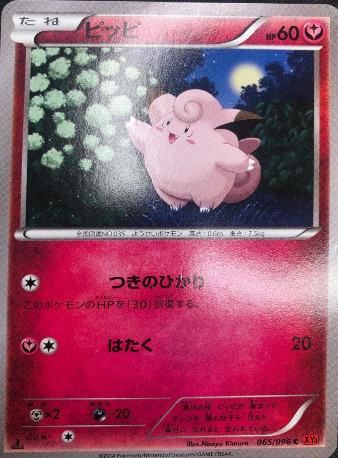 Clefairy