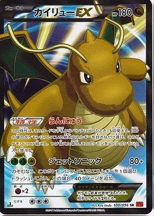 Dragonite EX