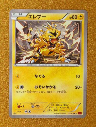 Electabuzz