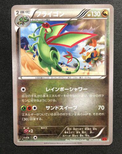 Flygon