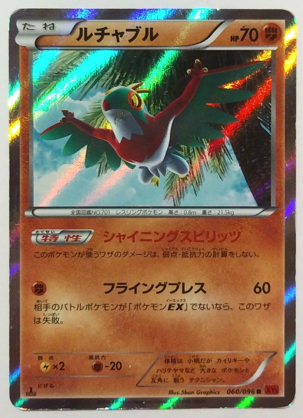Hawlucha