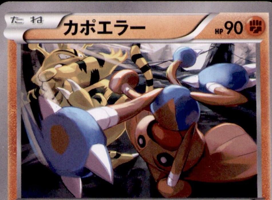 Hitmontop