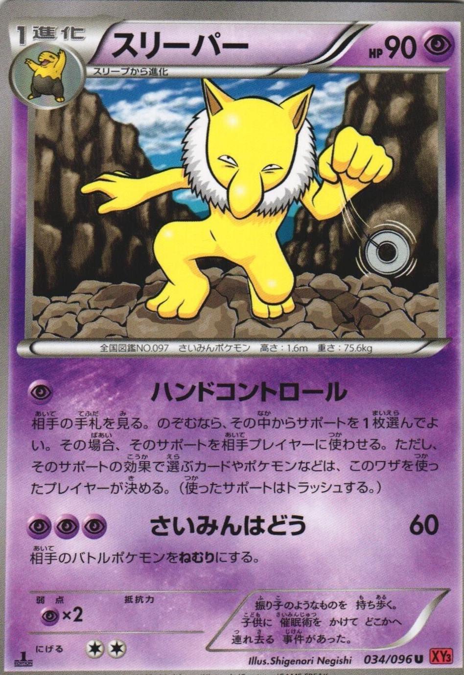 Hypno