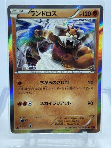 Landorus