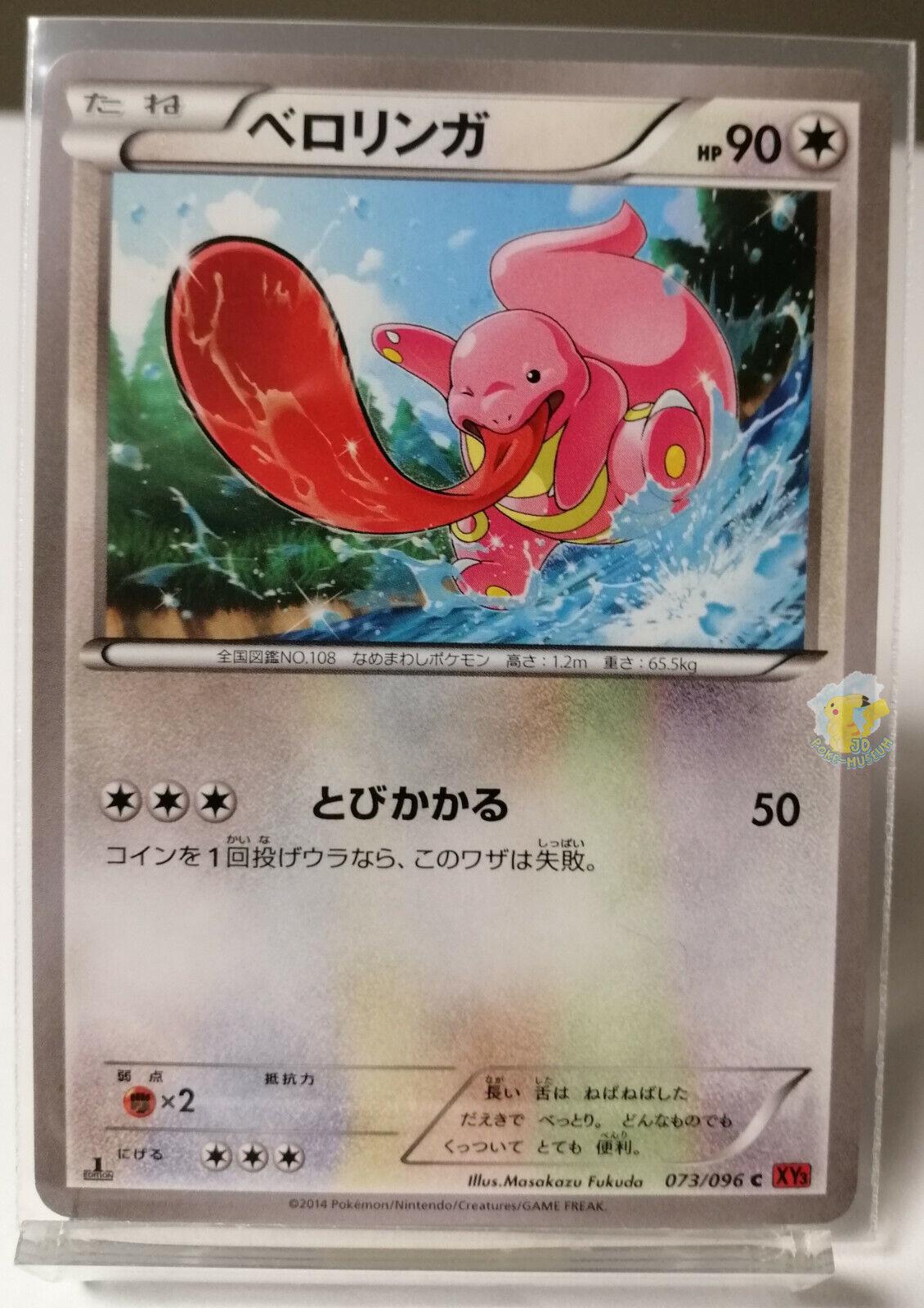 Lickitung