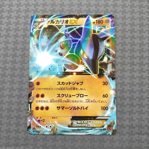 Lucario EX