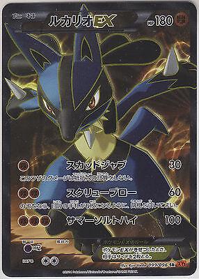 Japanese Rising Fist Lucario EX Pokémon card