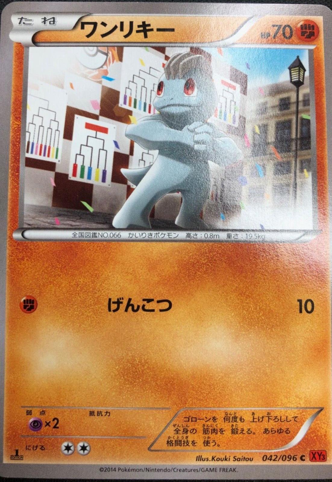 Machop