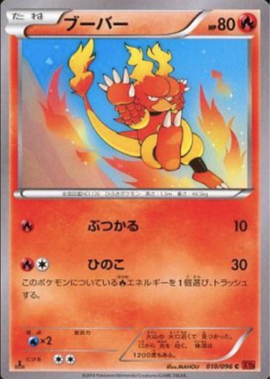 Magmar