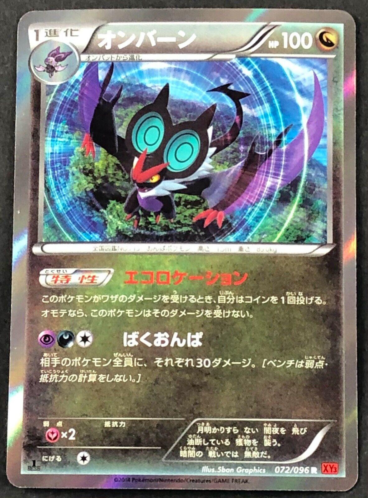 Noivern