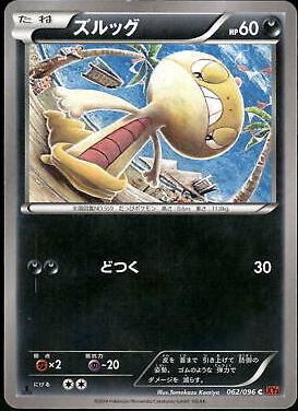 Scraggy