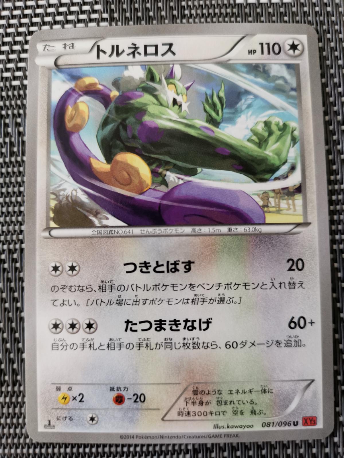 Tornadus