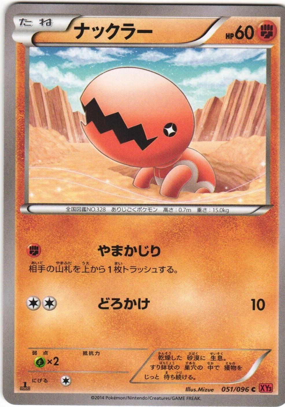Trapinch