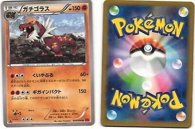 Japanese Rising Fist Tyrantrum Pokémon card
