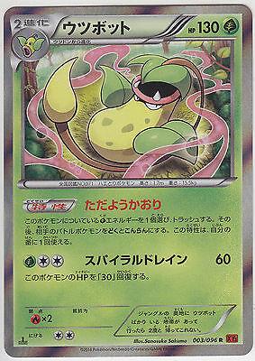 Victreebel