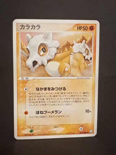 Cubone