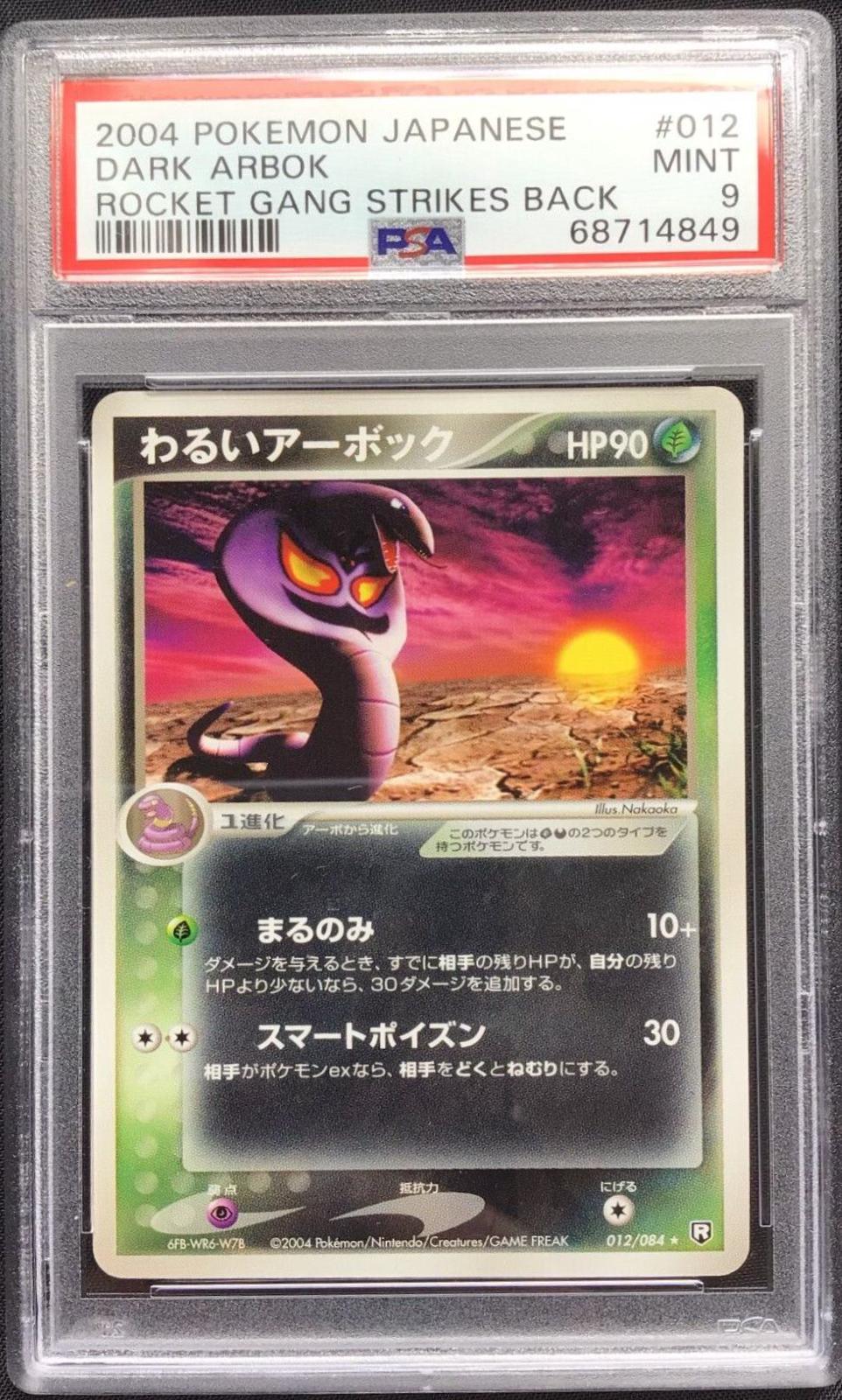 Dark Arbok