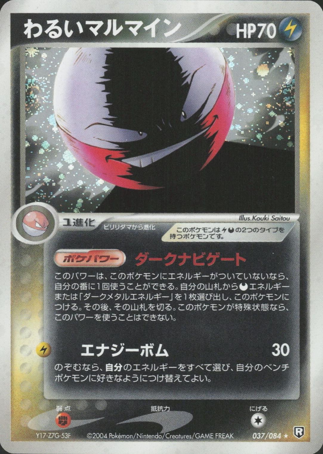 Dark Electrode
