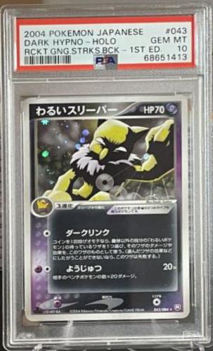 Dark Hypno