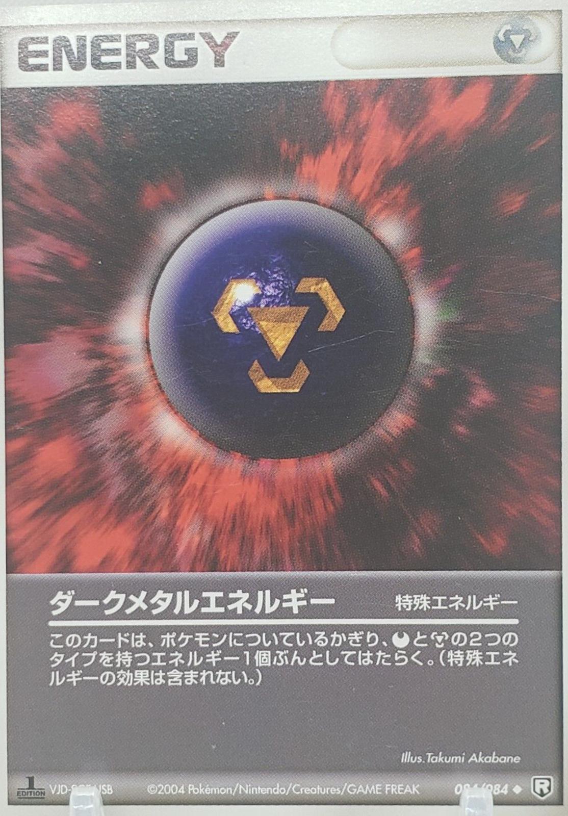 Dark Metal Energy