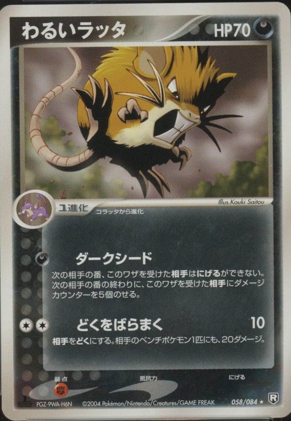 Dark Raticate
