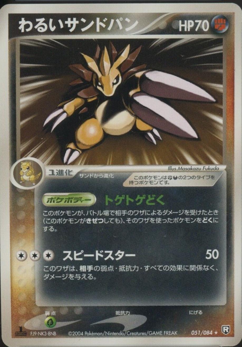 Dark Sandslash