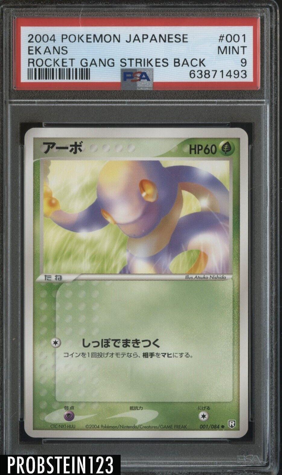 Ekans