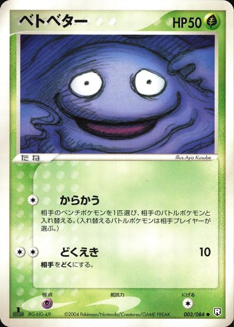 Japanese Rocket Gang Strikes Back [1st-Edition] Grimer [1st-Edition] Pokémon card