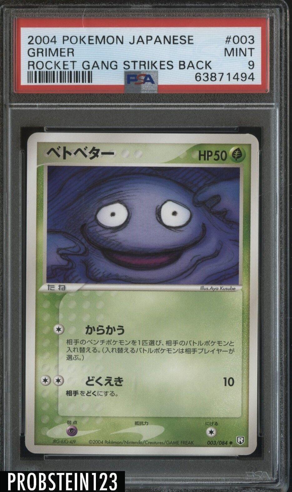Grimer