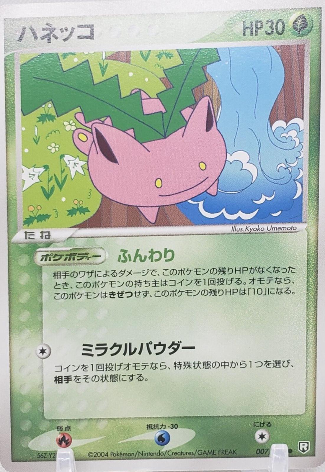 Hoppip