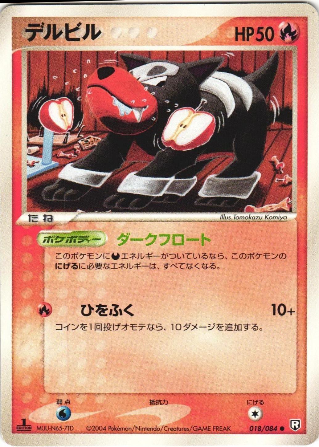 Houndour