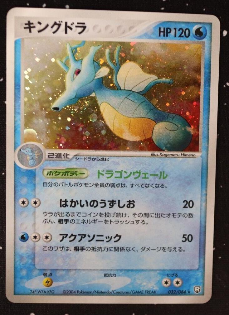 Kingdra