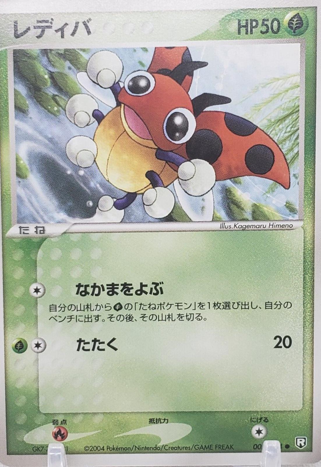 Ledyba