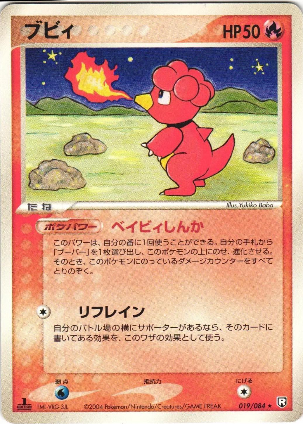 Magby