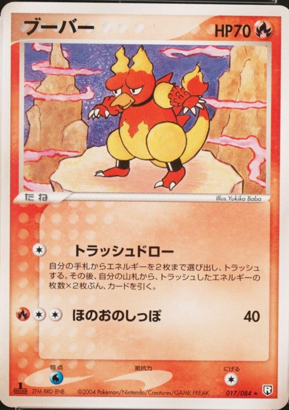 Magmar