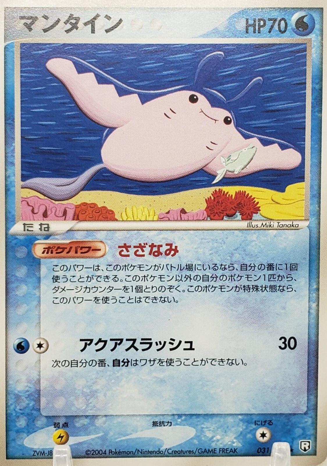 Mantine