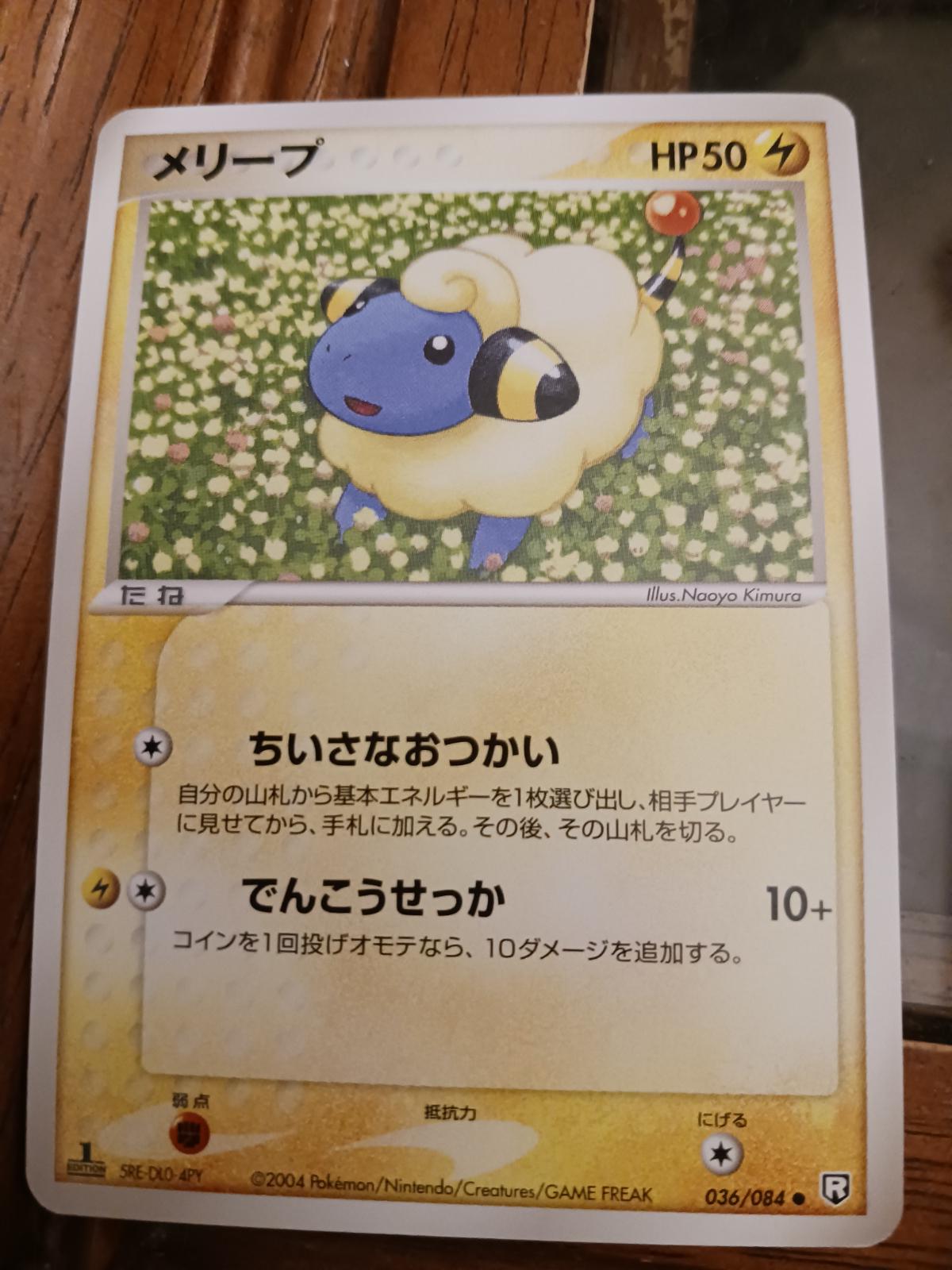 Mareep